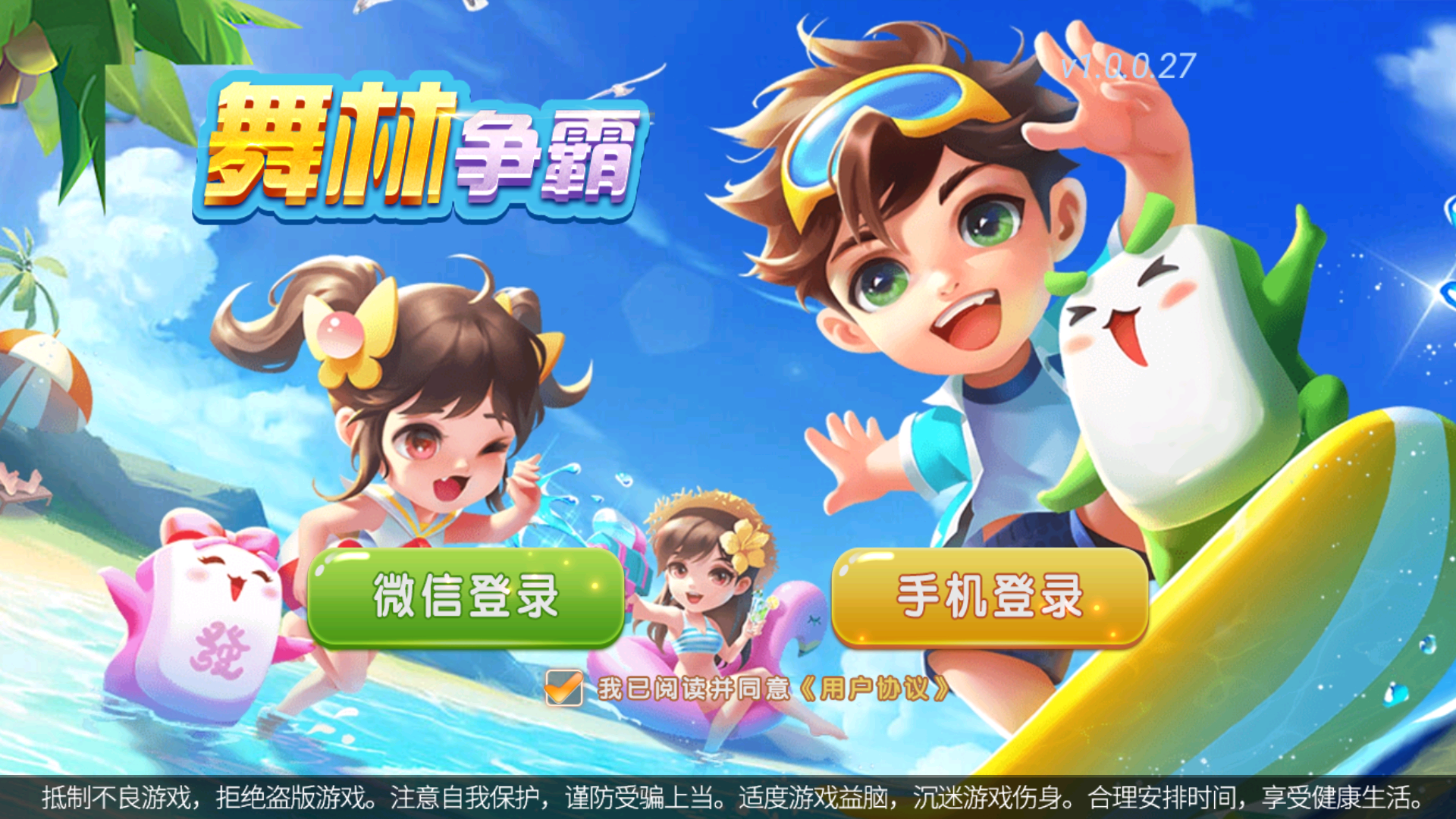 创胜系列舞林争霸/完整环境工具/双端带控/授权机+搭建教程插图