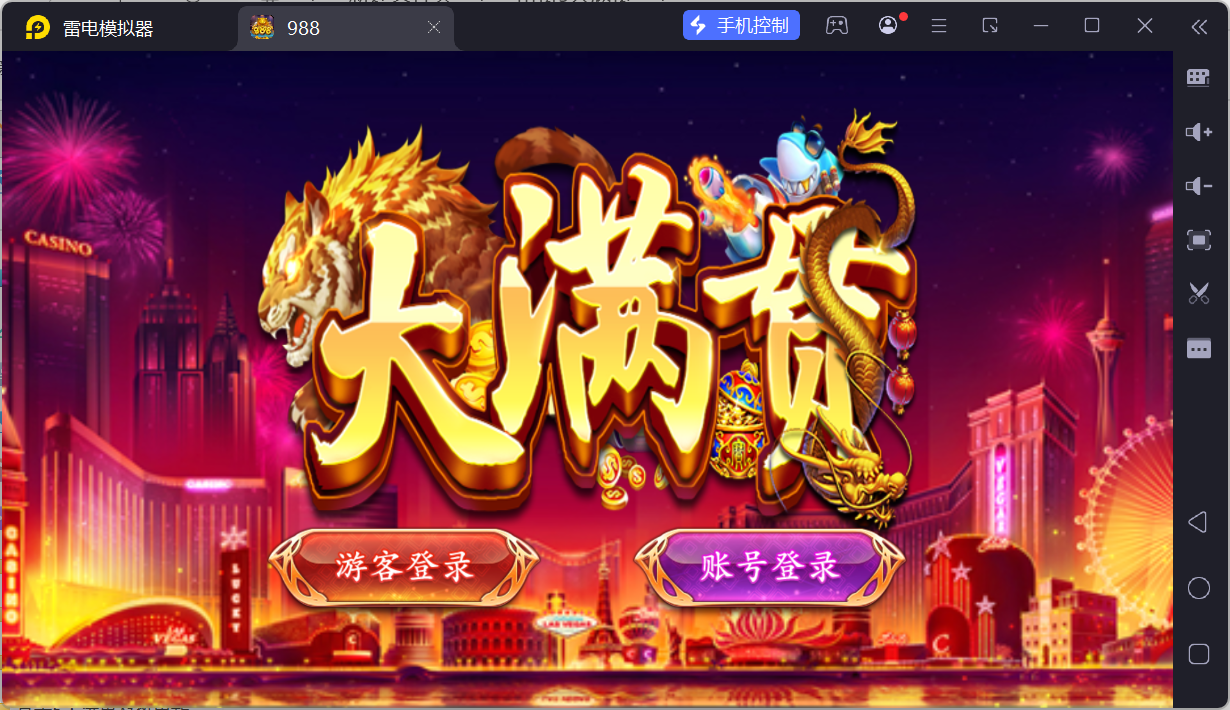 富贵5大满贯/独立银商端/安卓苹果+搭建教程插图