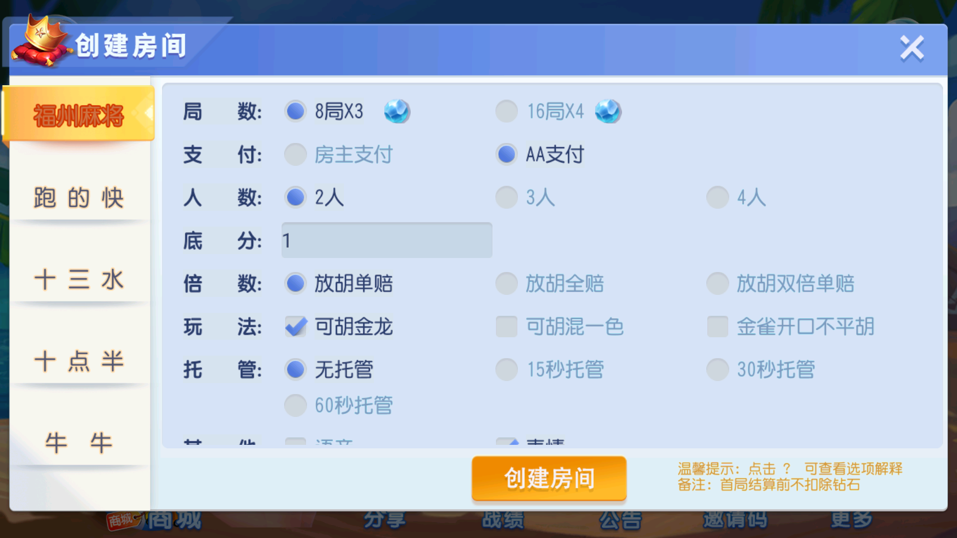 创胜系列舞林争霸/完整环境工具/双端带控/授权机+搭建教程插图9