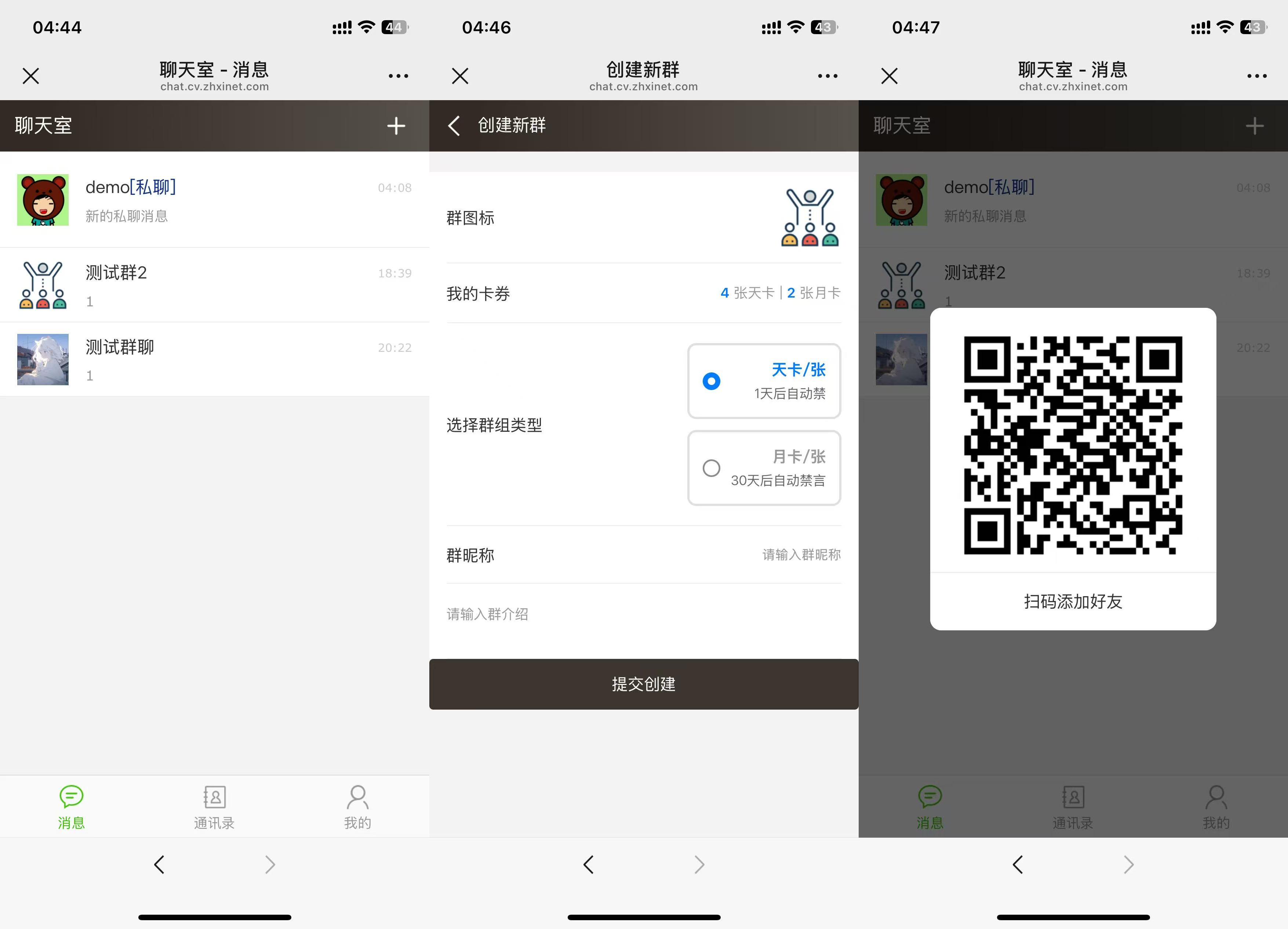 h5新版聊天室/扫雷牛牛三公/控制/可打包APP+搭建教程插图