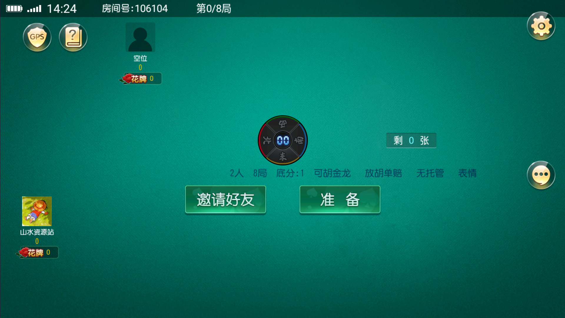 创胜系列舞林争霸/完整环境工具/双端带控/授权机+搭建教程插图14