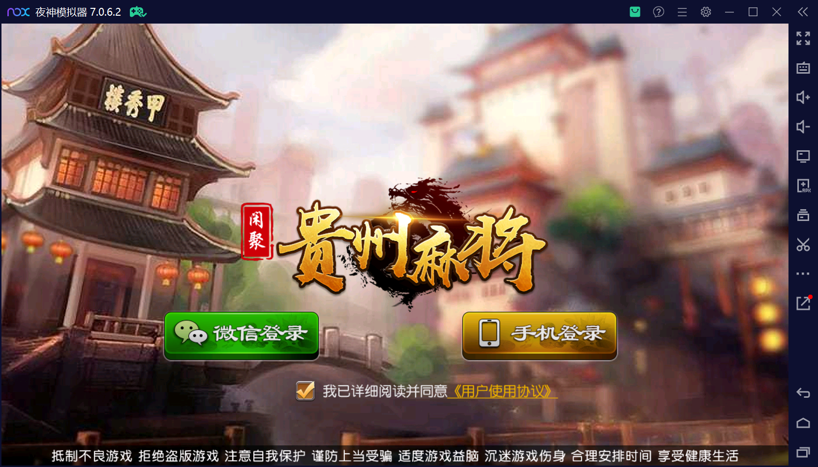 创胜系列闲聚麻将/完整环境工具/双端带控/授权机+搭建教程插图