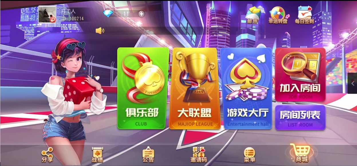 创胜系列聚友麻将/完整环境工具/双端带控/授权机+搭建教程