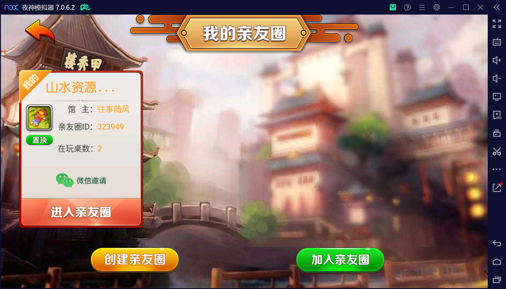 创胜系列闲聚麻将/完整环境工具/双端带控/授权机+搭建教程插图11