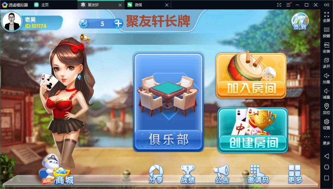 创胜系列聚友轩长牌/完整环境工具/双端带控/授权机+搭建教程