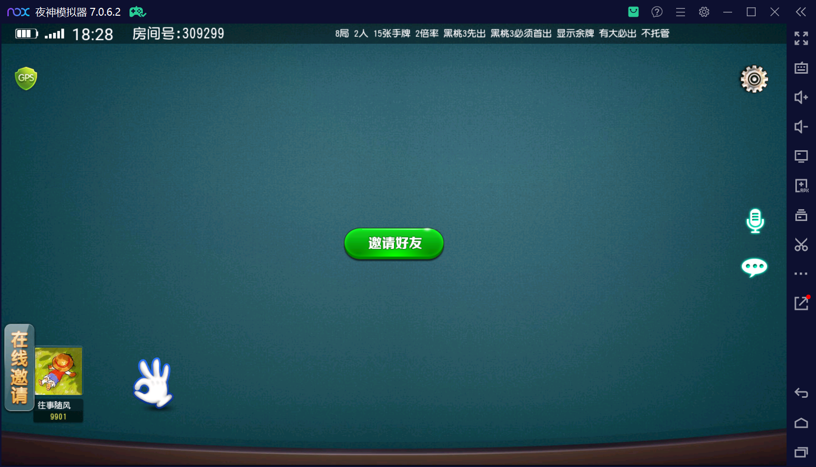创胜系列闲聚麻将/完整环境工具/双端带控/授权机+搭建教程插图21