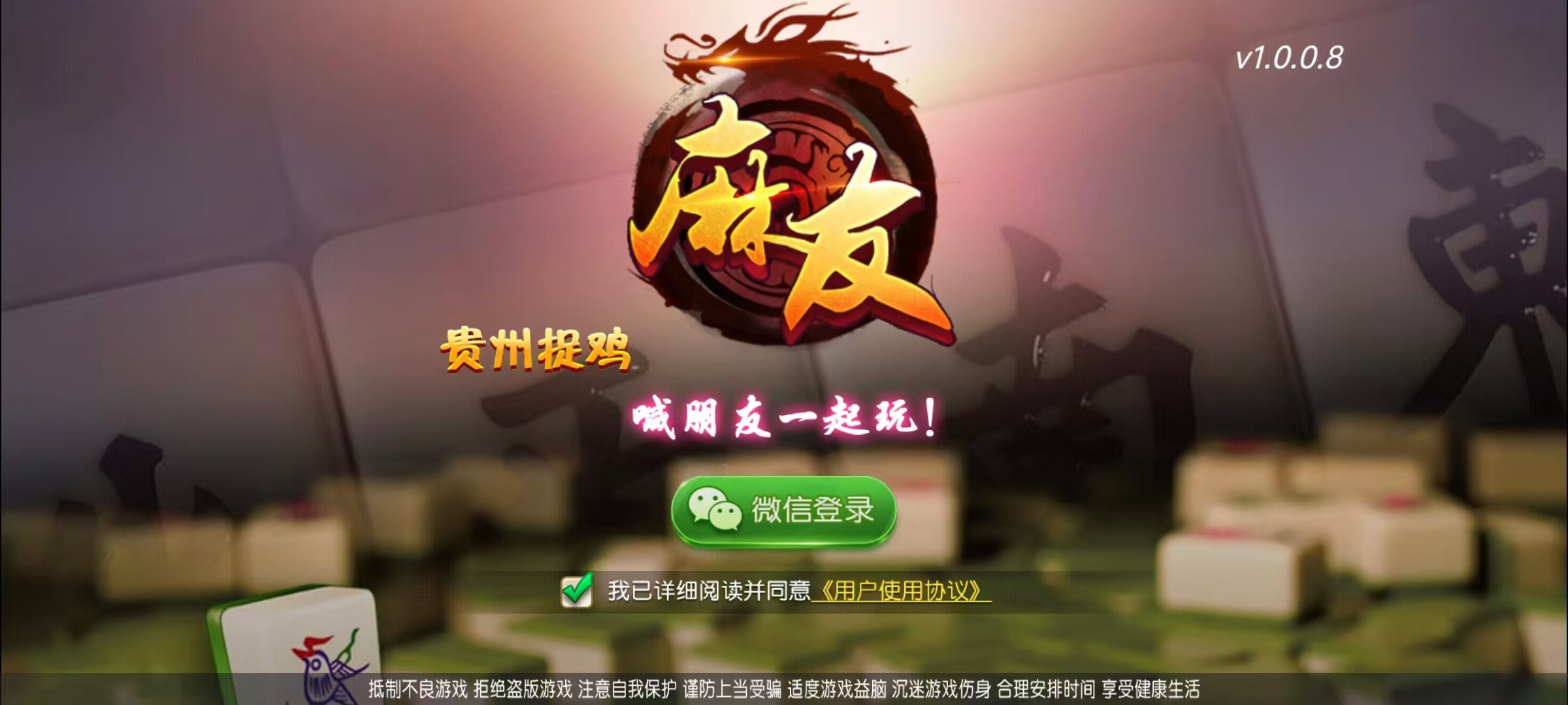 创胜系列麻友圈/完整环境工具/双端带控/授权机+搭建教程插图