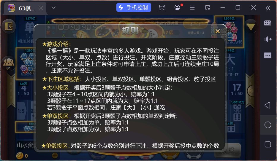 正版63棋牌Linux组件/h5安卓苹果三端+搭建教程插图39