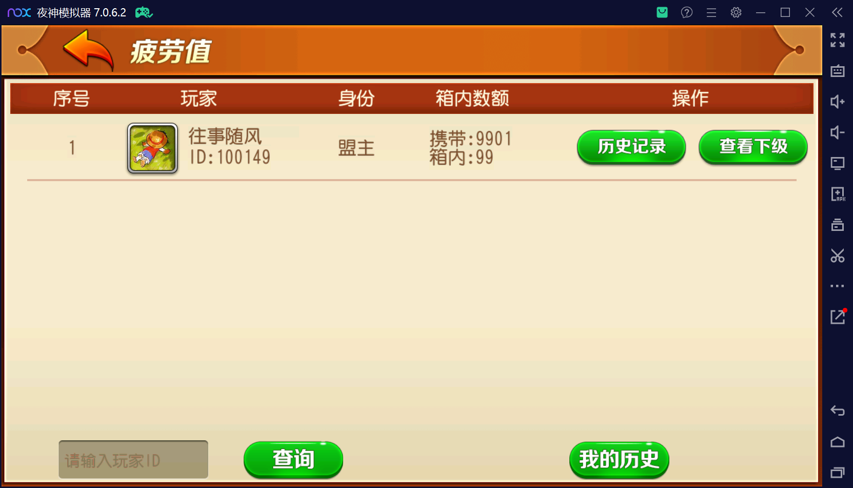 创胜系列闲聚麻将/完整环境工具/双端带控/授权机+搭建教程插图20