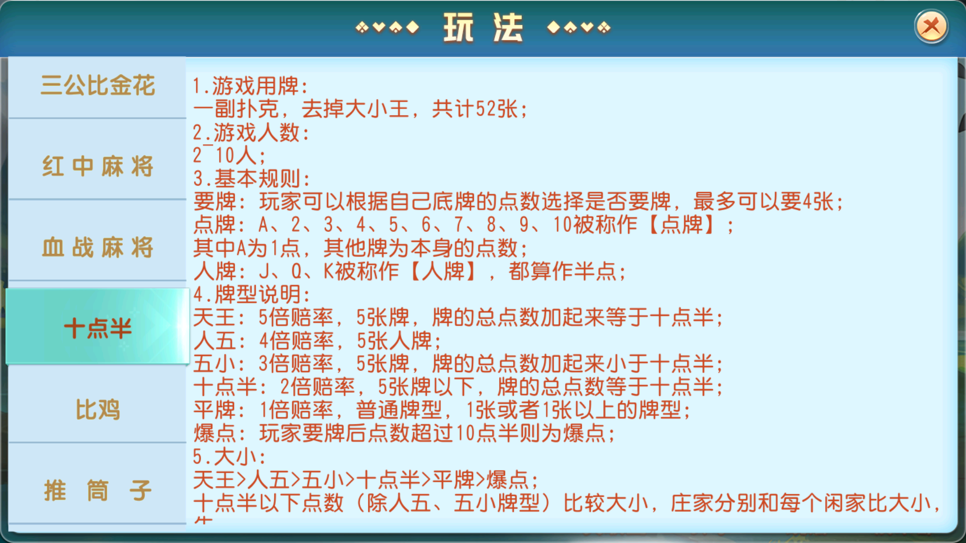 创胜系列牛小乐+h5/完整环境工具/双端带控/授权机+搭建教程插图34