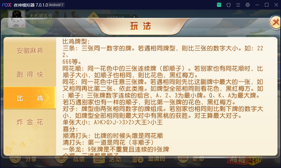 创胜系列维达互娱/完整环境工具/双端带控/授权机+搭建教程插图8
