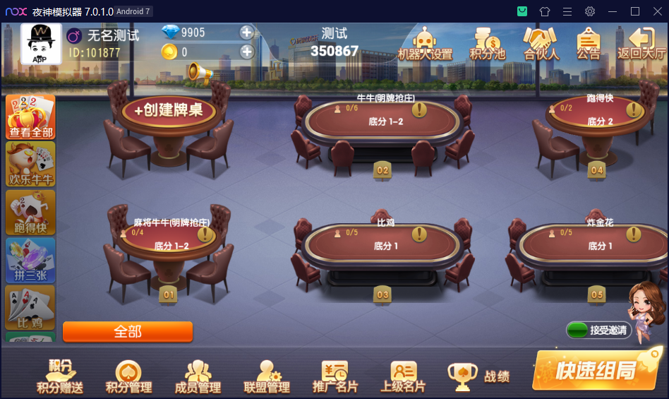 创胜系列大苏互娱/完整环境工具/双端带控/授权机+搭建教程插图9
