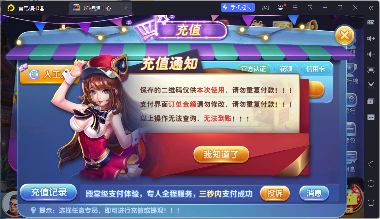 正版63棋牌Linux组件/h5安卓苹果三端+搭建教程插图13