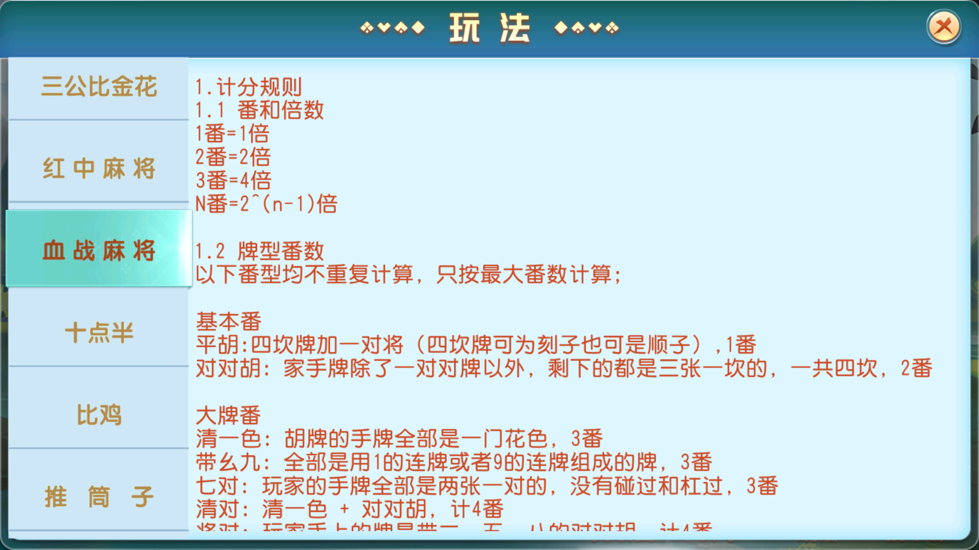 创胜系列牛小乐+h5/完整环境工具/双端带控/授权机+搭建教程插图35