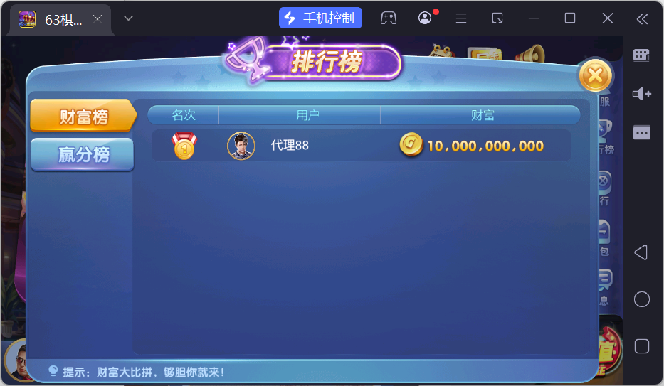 正版63棋牌Linux组件/h5安卓苹果三端+搭建教程插图14