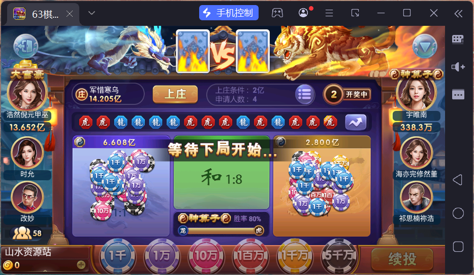 正版63棋牌Linux组件/h5安卓苹果三端+搭建教程插图40