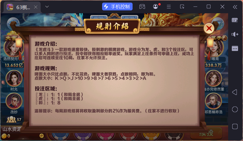 正版63棋牌Linux组件/h5安卓苹果三端+搭建教程插图41