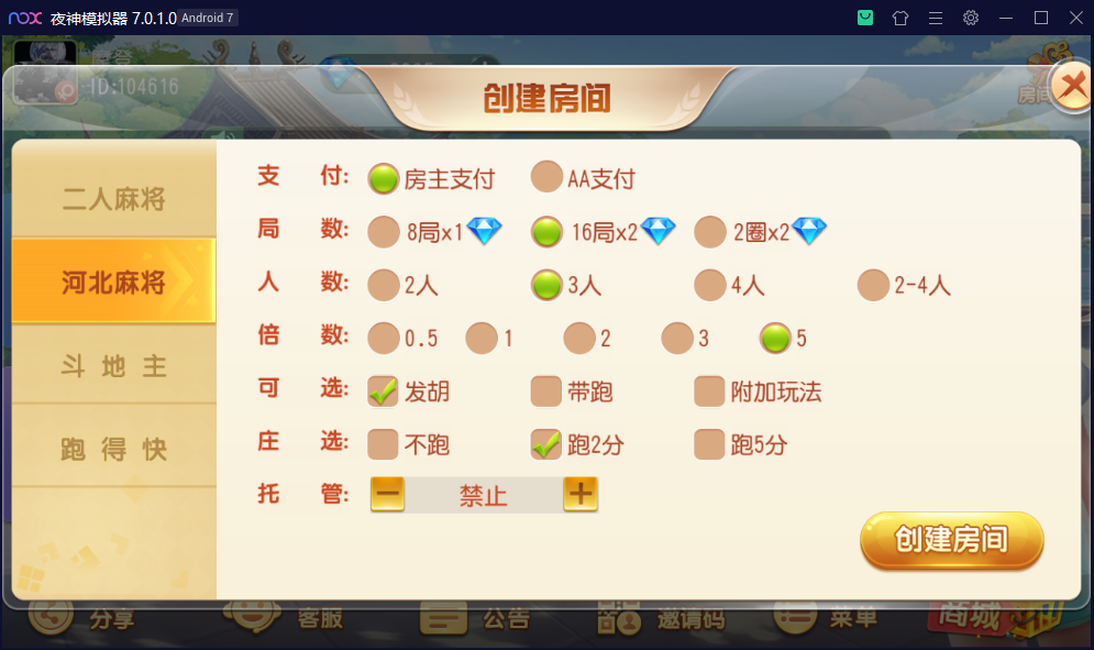 创胜系列沧县麻将/完整环境工具/双端带控/授权机+搭建教程插图12