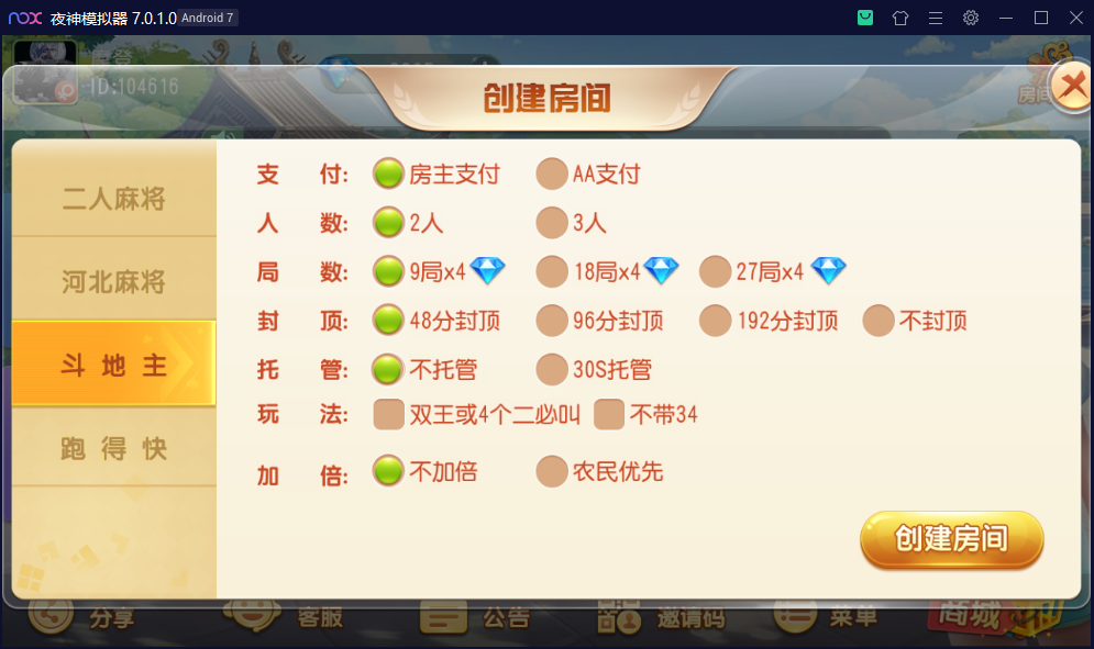 创胜系列沧县麻将/完整环境工具/双端带控/授权机+搭建教程插图13