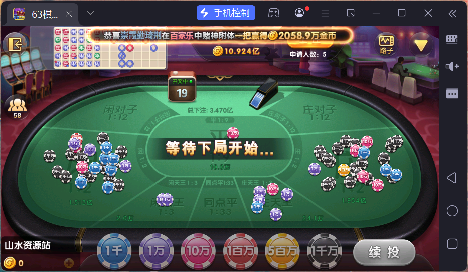 正版63棋牌Linux组件/h5安卓苹果三端+搭建教程插图44