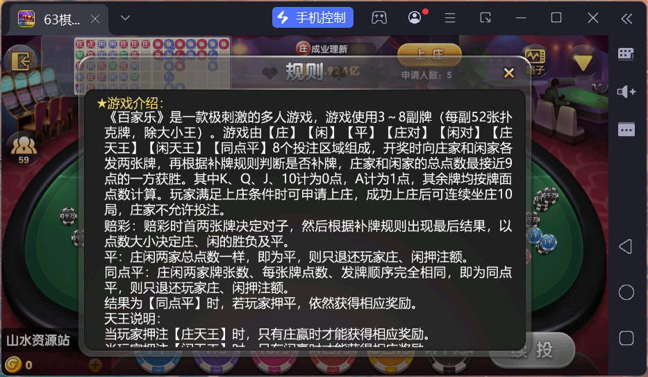 正版63棋牌Linux组件/h5安卓苹果三端+搭建教程插图45