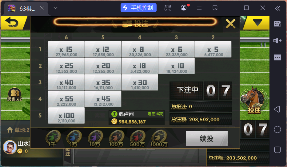 正版63棋牌Linux组件/h5安卓苹果三端+搭建教程插图46