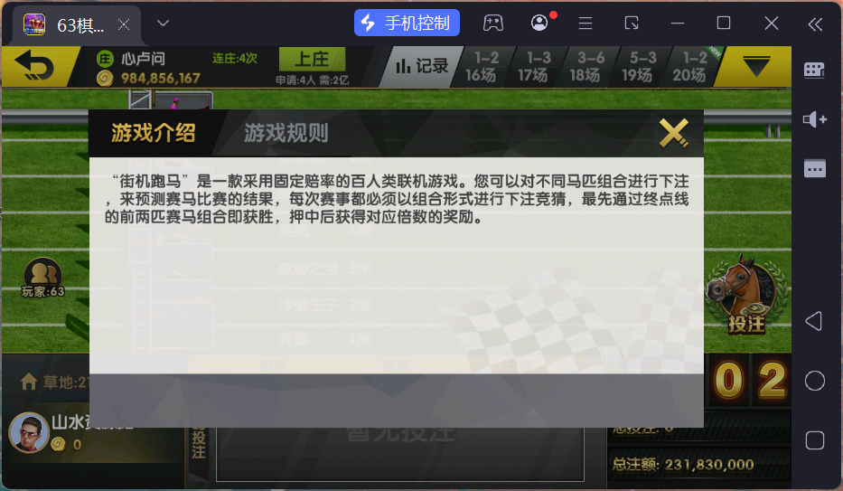 正版63棋牌Linux组件/h5安卓苹果三端+搭建教程插图47