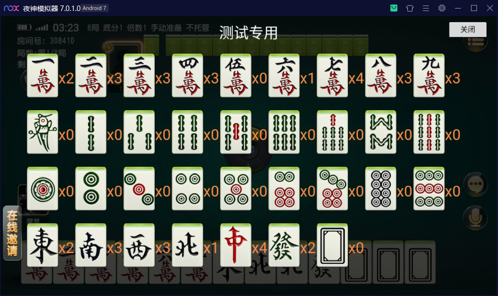 创胜系列沧县麻将/完整环境工具/双端带控/授权机+搭建教程插图17