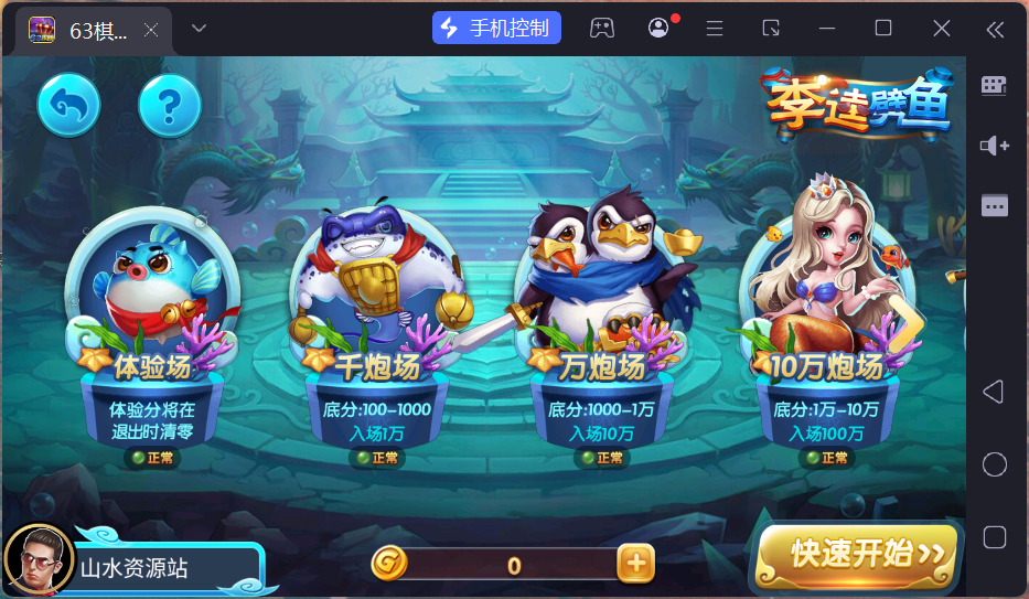 正版63棋牌Linux组件/h5安卓苹果三端+搭建教程插图48