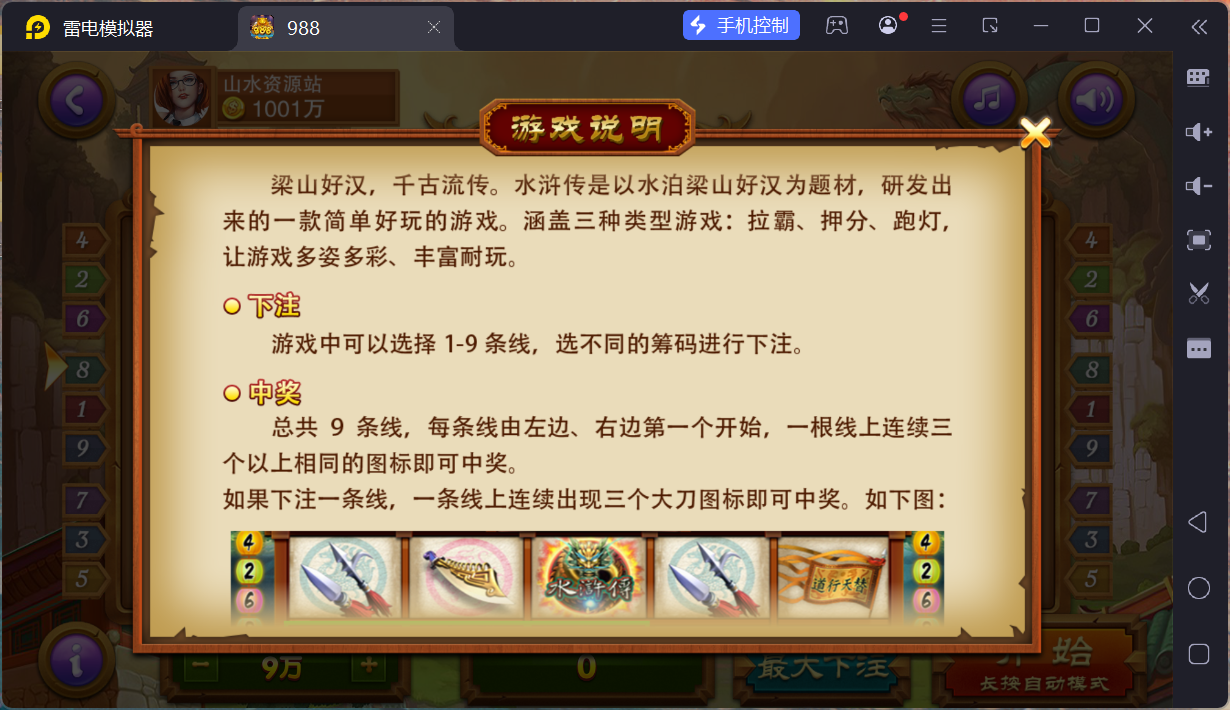 富贵5大满贯/独立银商端/安卓苹果+搭建教程插图35