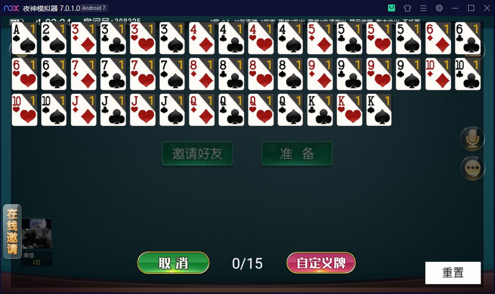 创胜系列沧县麻将/完整环境工具/双端带控/授权机+搭建教程插图18