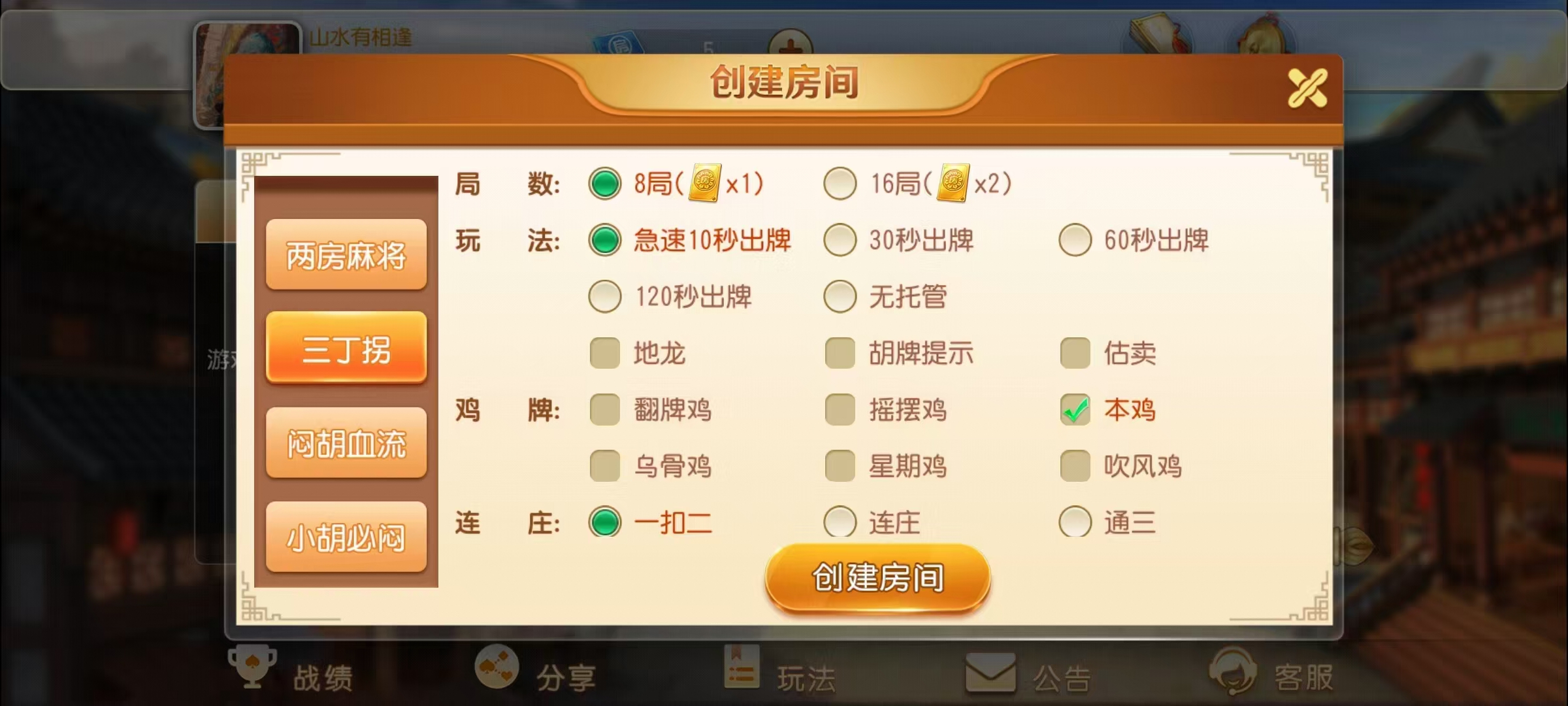 创胜系列麻友圈/完整环境工具/双端带控/授权机+搭建教程插图7