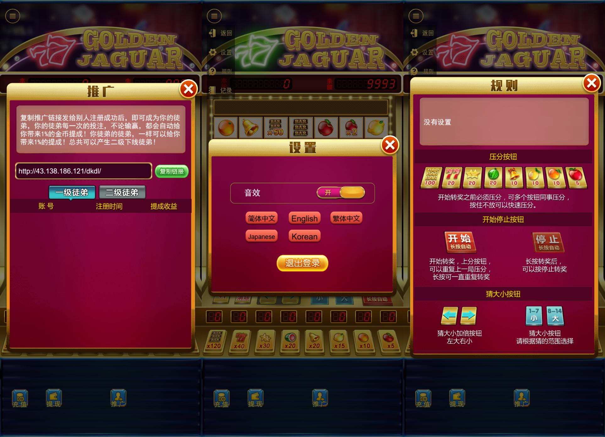 h5新版多语言金钱豹UI/后台控制/可打包APP+搭建教程插图1