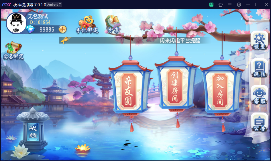 创胜系列杭州麻将/完整环境工具/双端带控/授权机+搭建教程