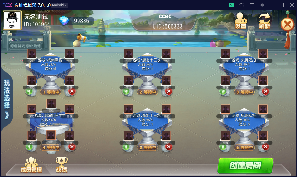 创胜系列杭州麻将/完整环境工具/双端带控/授权机+搭建教程插图10