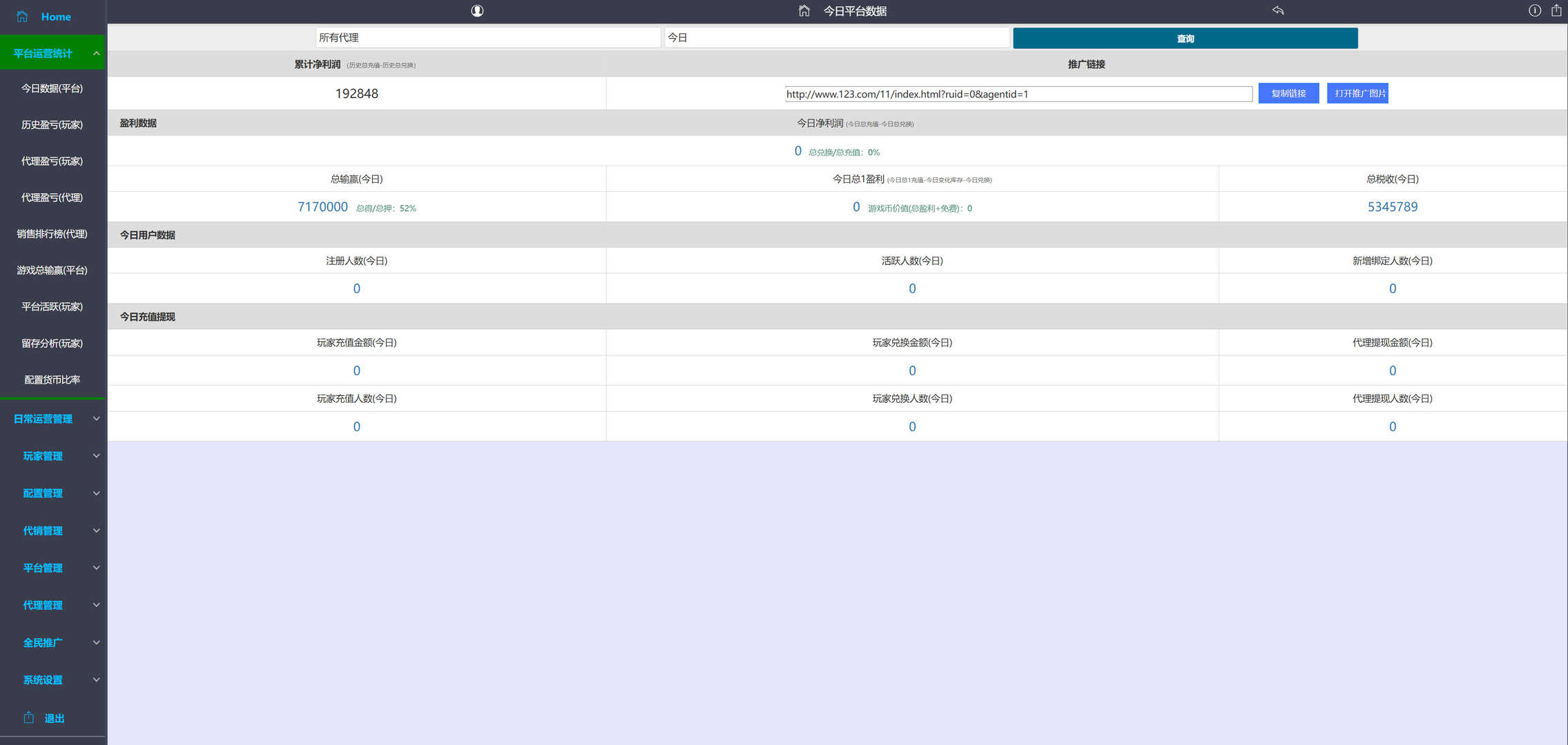 富贵5大满贯/独立银商端/安卓苹果+搭建教程插图15