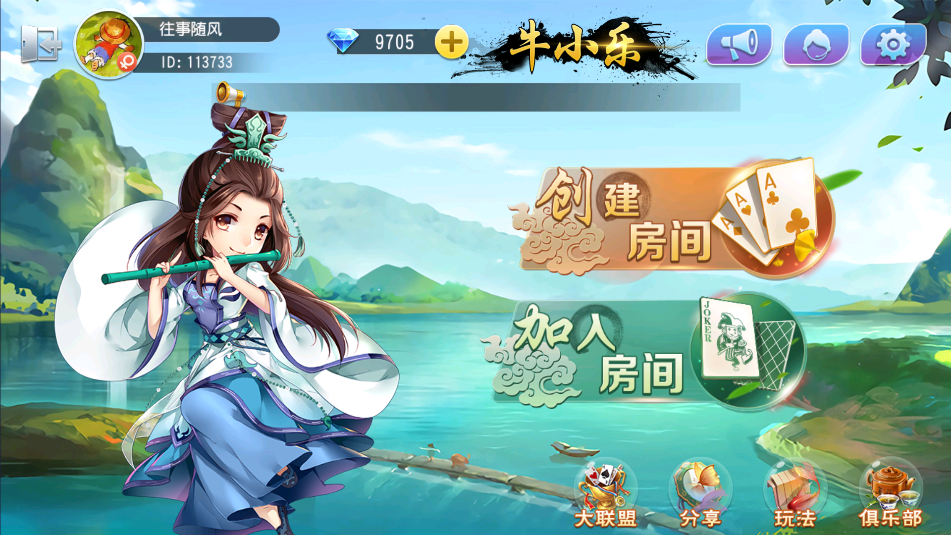 创胜系列牛小乐+h5/完整环境工具/双端带控/授权机+搭建教程