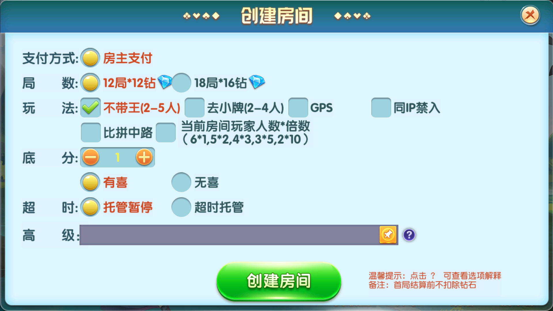 创胜系列牛小乐+h5/完整环境工具/双端带控/授权机+搭建教程插图8