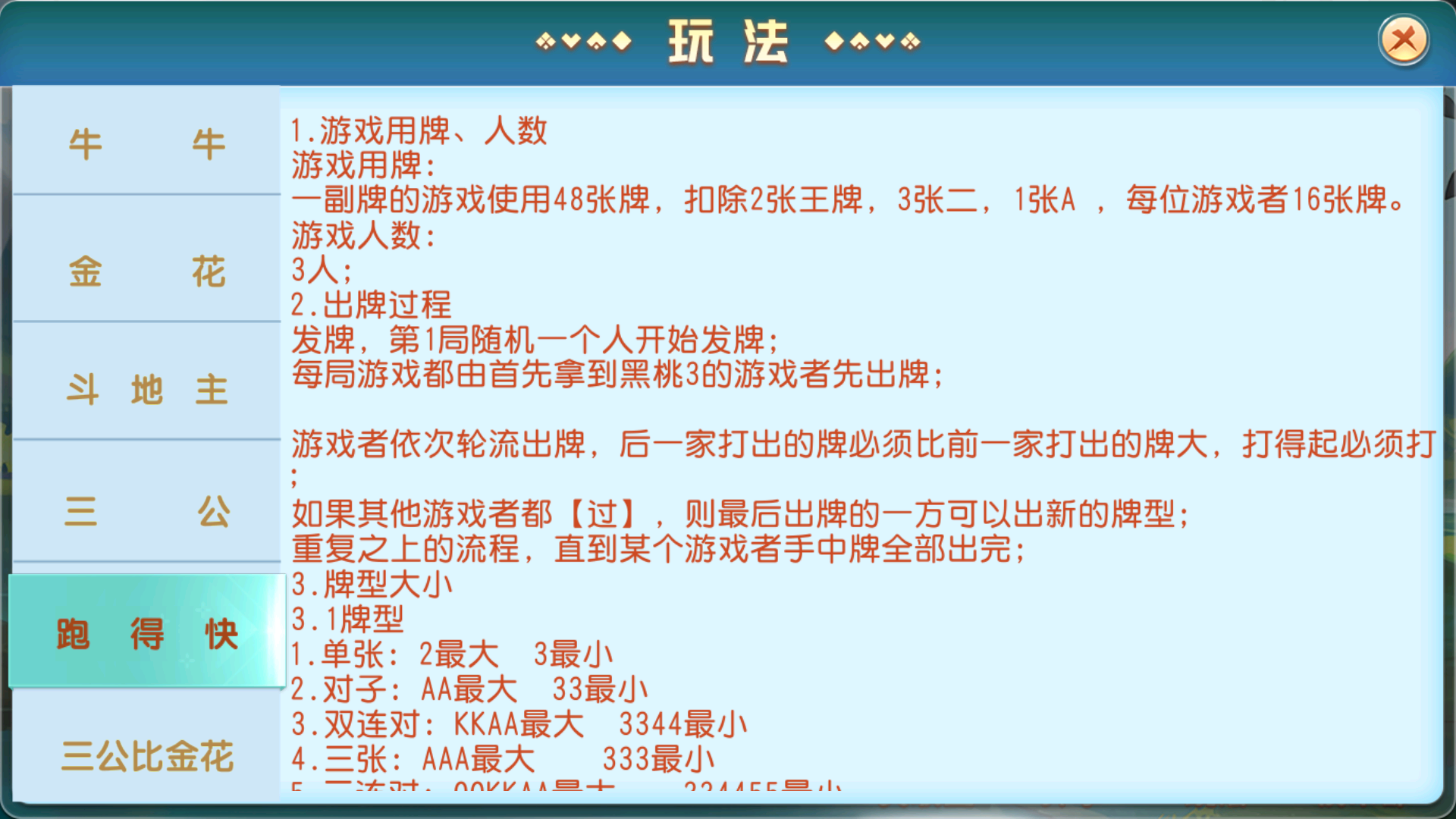 创胜系列牛小乐+h5/完整环境工具/双端带控/授权机+搭建教程插图26
