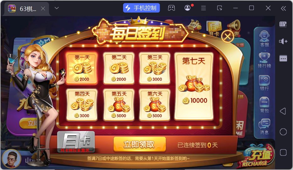 正版63棋牌Linux组件/h5安卓苹果三端+搭建教程插图3