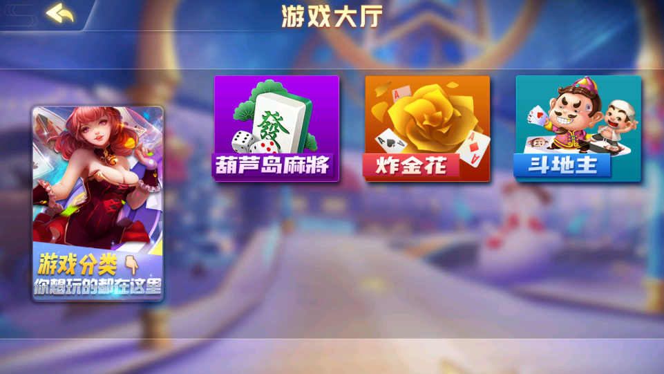 创胜系列雀友葫芦岛麻将/完整环境工具/双端带控/授权机+搭建教程插图1