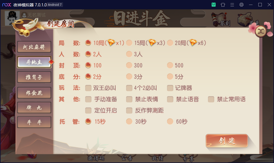 创胜系列日进斗金/完整环境工具/双端带控/授权机+搭建教程插图9