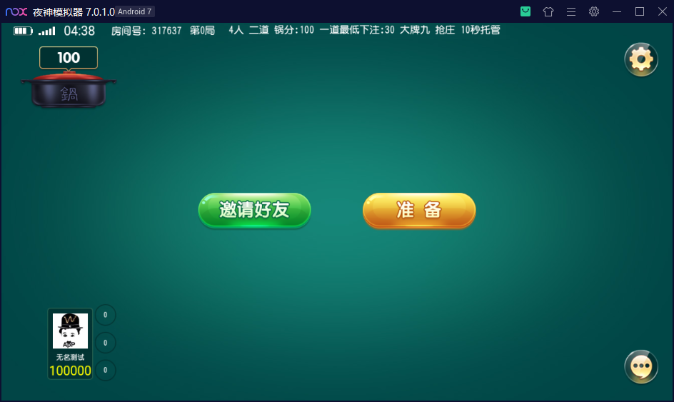 创胜系列日进斗金/完整环境工具/双端带控/授权机+搭建教程插图17