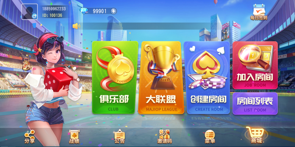 创胜系列熟乐大联盟/完整环境工具/双端带控/授权机+搭建教程