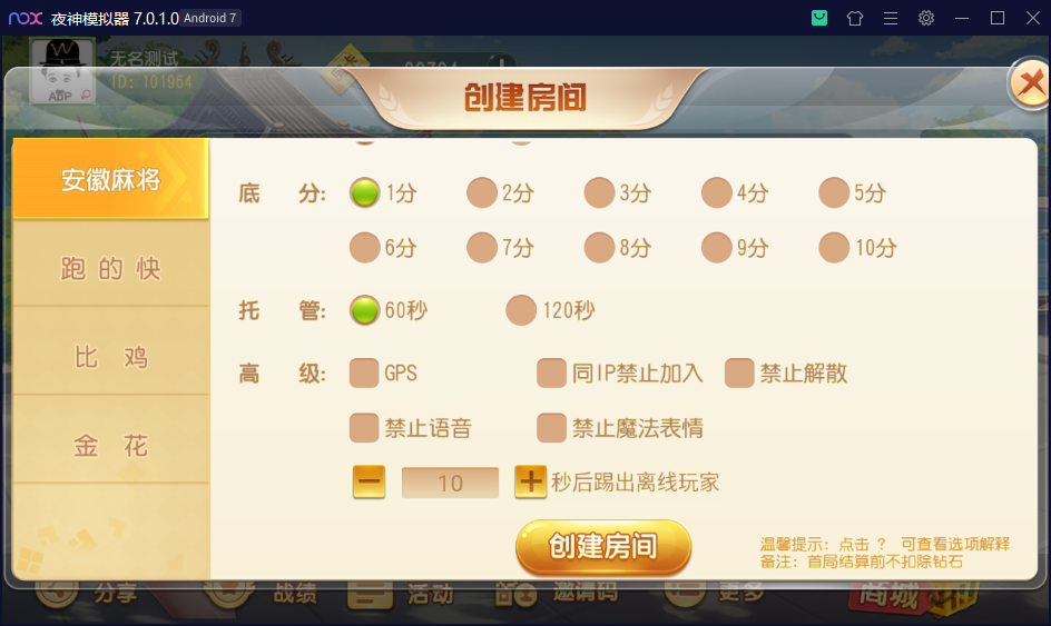 创胜系列维达互娱/完整环境工具/双端带控/授权机+搭建教程插图10
