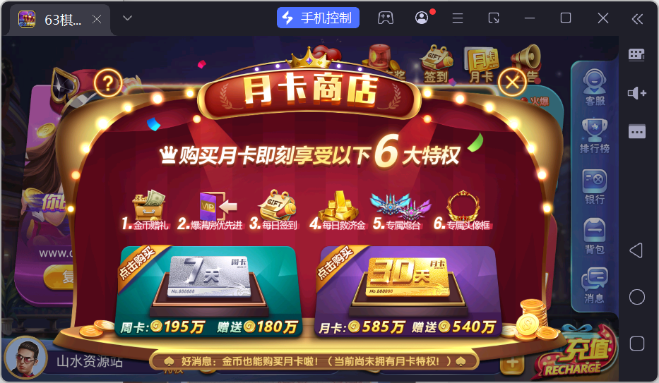 正版63棋牌Linux组件/h5安卓苹果三端+搭建教程插图4