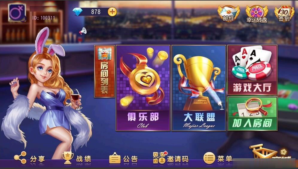创胜系列闽游大联盟/完整环境工具/双端带控/授权机+搭建教程