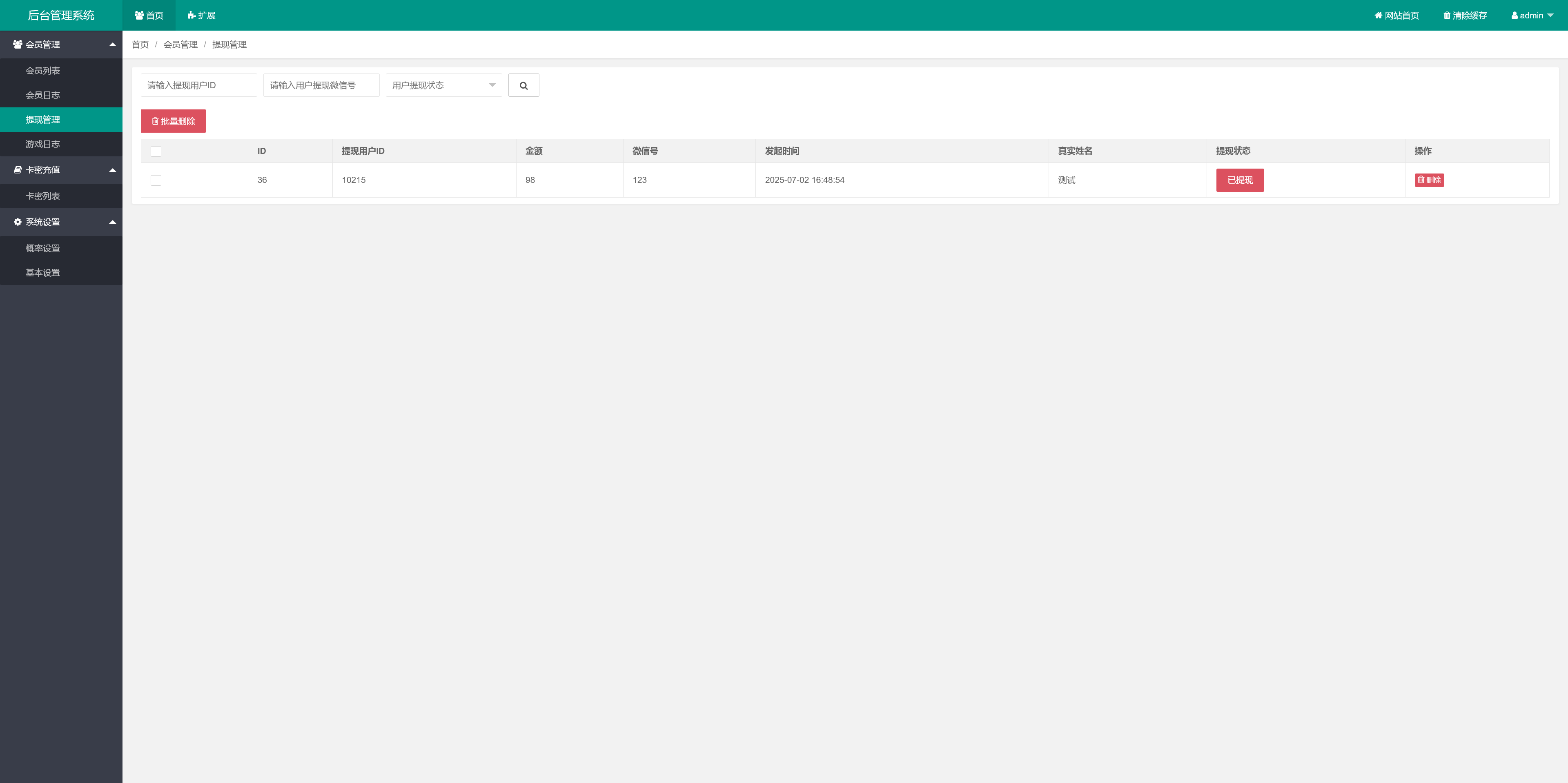 h5新版多语言金钱豹UI/后台控制/可打包APP+搭建教程插图3