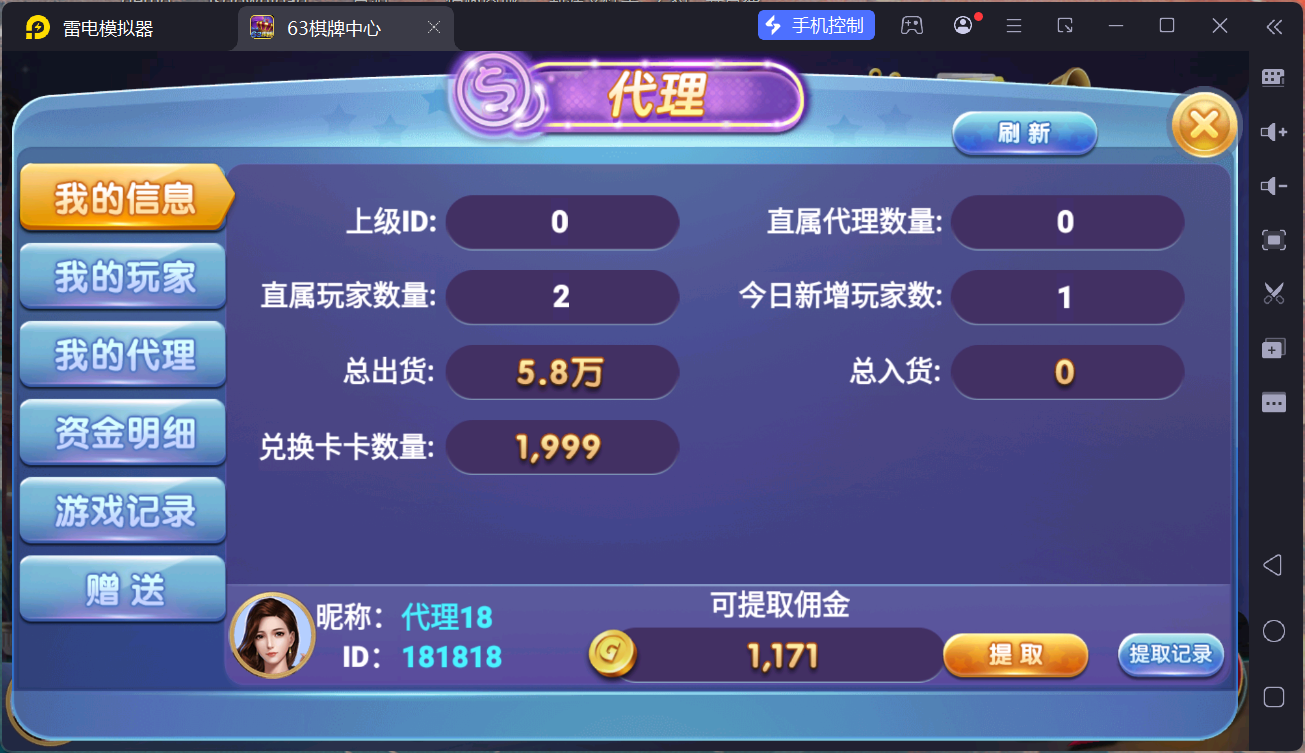正版63棋牌Linux组件/h5安卓苹果三端+搭建教程插图16