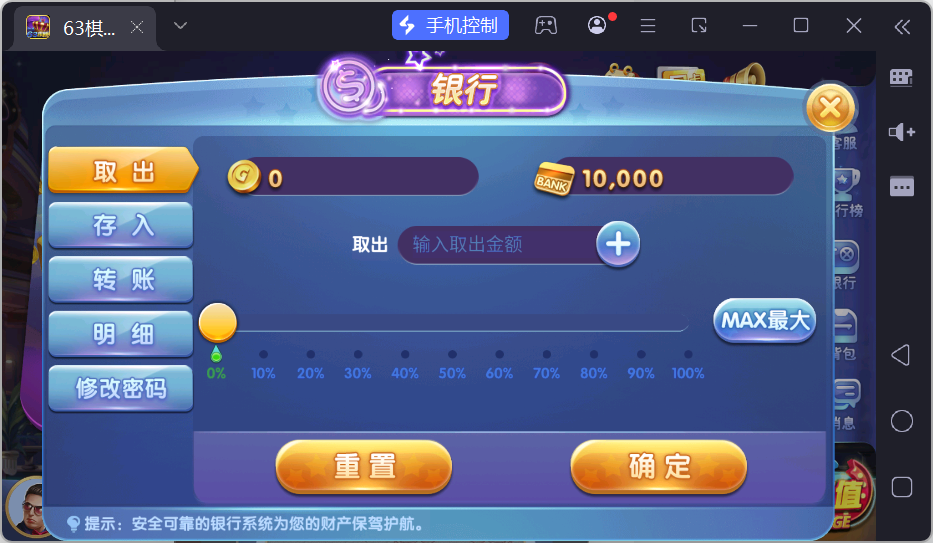正版63棋牌Linux组件/h5安卓苹果三端+搭建教程插图5